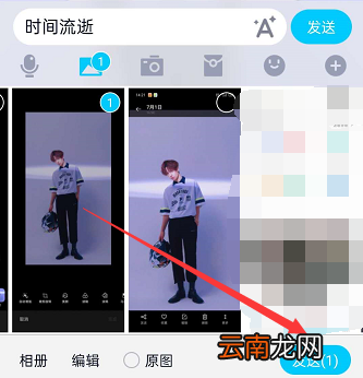 手机qq怎么图片文字一起发 华为手机qq怎么图片文字一起发