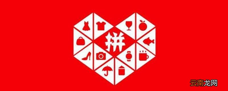 多多支付立减5元是什么意思 拼多多多多支付立减5元