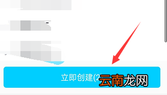 手机qq建群怎么建的 手机qq建群怎么建