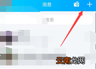 手机qq建群怎么建的 手机qq建群怎么建
