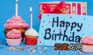 女生生日快乐祝福语 女生生日快乐祝福语小清新