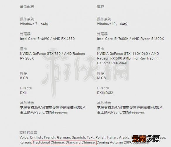 Control游戏有中文吗 Control游戏语言版本介绍
