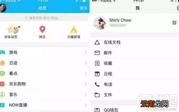 腾讯TIM和qq比起来哪个页面更好？腾讯TIM和qq界面对比分析