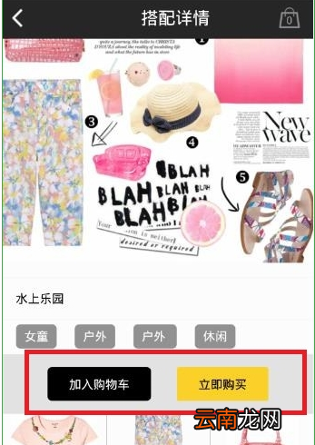 有范APP中进行购物操作方法