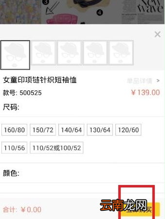 有范APP中进行购物操作方法