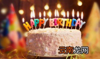 亲人生日祝福语 简短独特 亲人生日祝福语