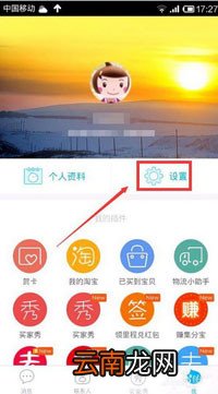 旺信设置消息免打扰时段具体操作流程