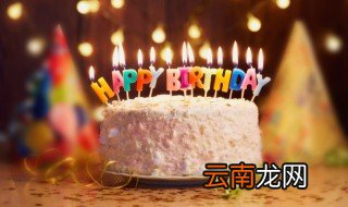 生日祝福语男朋友，高情商生日祝福语男朋友