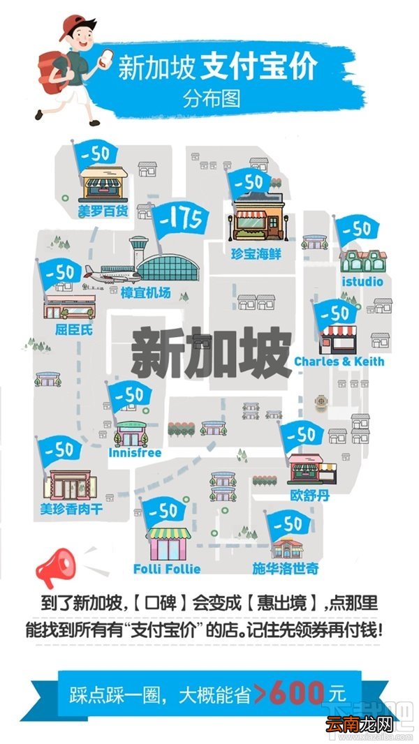 支付宝国庆专属价是什么？2017国庆全球支付宝价分布图