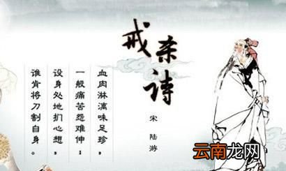 陆游的《示儿》诗为什么那么感动人呢