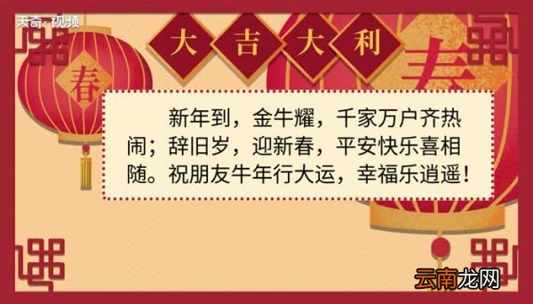 拜年祝福语 牛年拜年句子