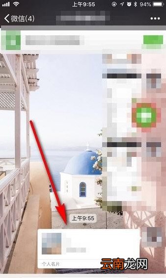 微信中推荐好友名片具体操作步骤