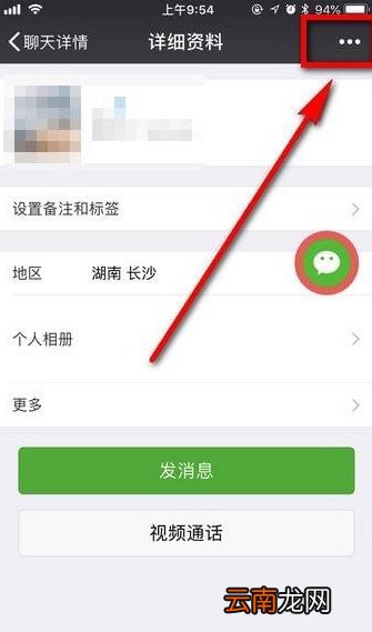 微信中推荐好友名片具体操作步骤