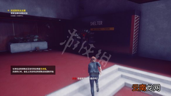 控制图文攻略 主线流程+全支线任务+全枪械升级+技能加点 操作介绍