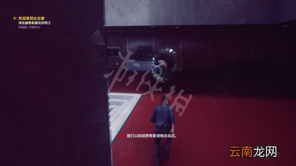 控制图文攻略 主线流程+全支线任务+全枪械升级+技能加点 操作介绍