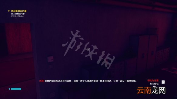 控制图文攻略 主线流程+全支线任务+全枪械升级+技能加点 操作介绍
