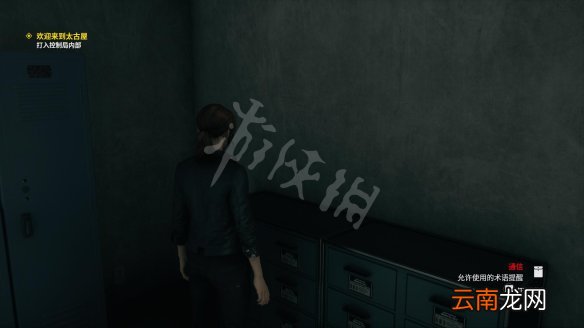 控制图文攻略 主线流程+全支线任务+全枪械升级+技能加点 操作介绍