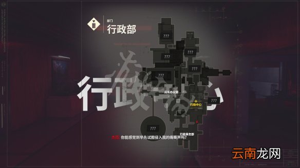 控制图文攻略 主线流程+全支线任务+全枪械升级+技能加点 操作介绍