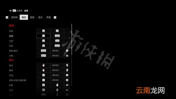 控制图文攻略 主线流程+全支线任务+全枪械升级+技能加点 操作介绍