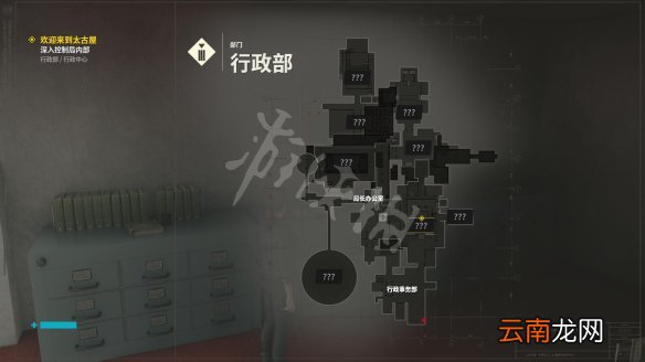控制图文攻略 主线流程+全支线任务+全枪械升级+技能加点 操作介绍