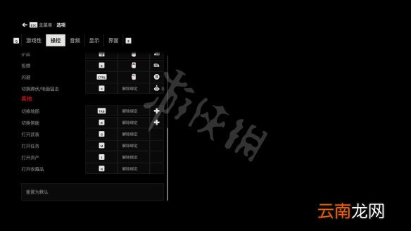 控制图文攻略 主线流程+全支线任务+全枪械升级+技能加点 操作介绍