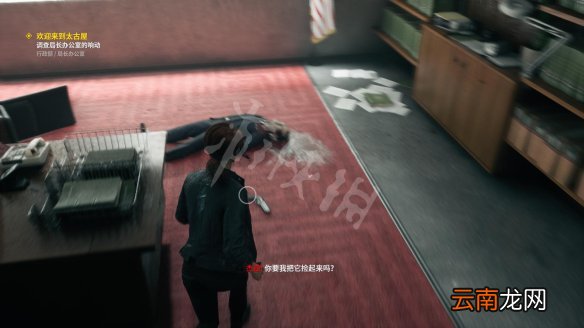 控制图文攻略 主线流程+全支线任务+全枪械升级+技能加点 操作介绍