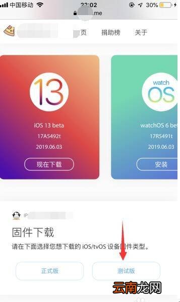 iPhone7怎么更新系统iOS13