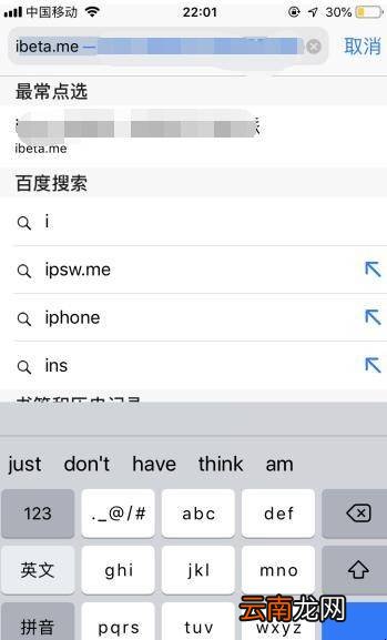 iPhone7怎么更新系统iOS13
