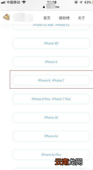 iPhone7怎么更新系统iOS13