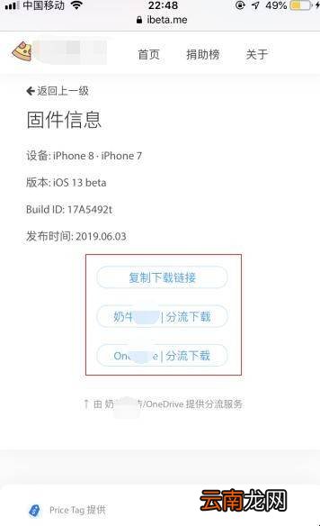 iPhone7怎么更新系统iOS13