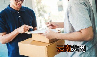 提付运费是什么意思啊 提付运费的意思