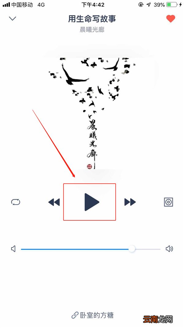 天猫精灵APP中停止音乐具体方法介绍