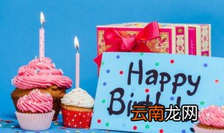 儿童生日快乐祝福语 祝福8岁儿童生日快乐祝福语