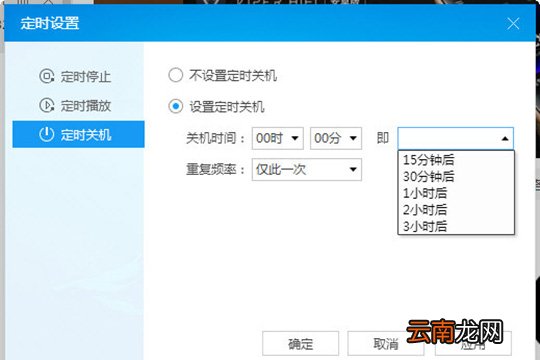 酷狗音乐设置定时关机详细操作