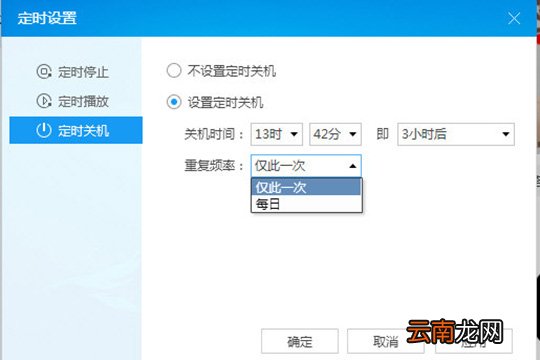 酷狗音乐设置定时关机详细操作