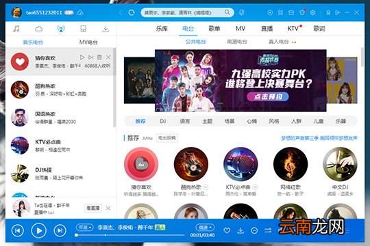 酷狗音乐设置定时关机详细操作