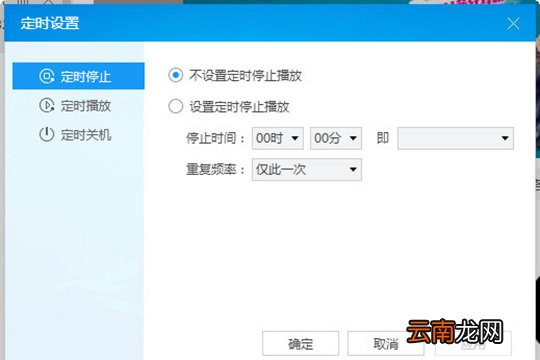 酷狗音乐设置定时关机详细操作