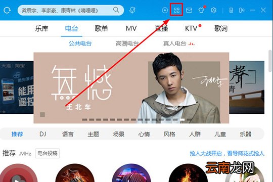 酷狗音乐设置定时关机详细操作