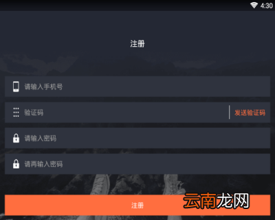 百步印社APP进行注册操作过程