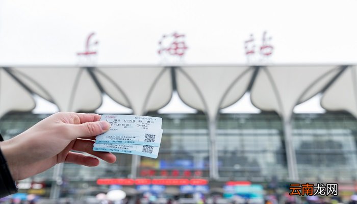 火车票和高铁票的区别 火车票和高铁票有什么不同