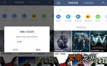袋鼠遥控APP详细安装过程介绍