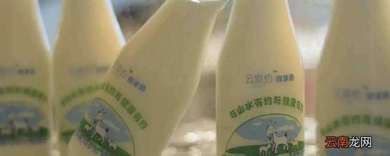 陕西样样祥羊奶倒闭了吗