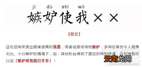 嫉妒使我质壁分离是什么意思？嫉妒使我质壁分离什么梗？