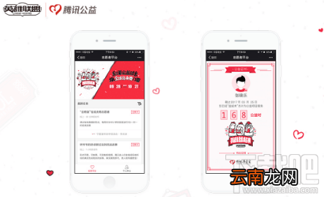 腾讯公益志愿者赢lols7总决赛北京鸟巢站门票任务怎么做？