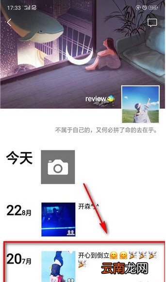 微信中将朋友圈设为私密具体操作步骤