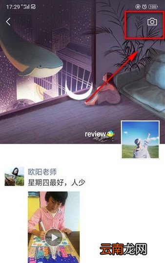 微信中将朋友圈设为私密具体操作步骤