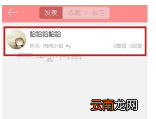 抹茶美妆APP删掉帖子简单操作
