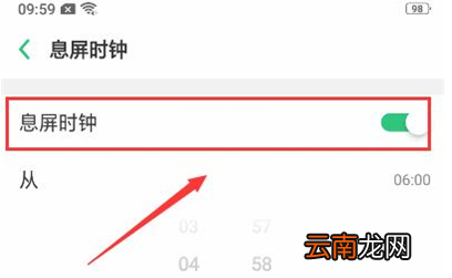oppoa7x设置自动息屏时间具体操作步骤