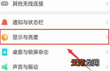 oppoa7x设置自动息屏时间具体操作步骤