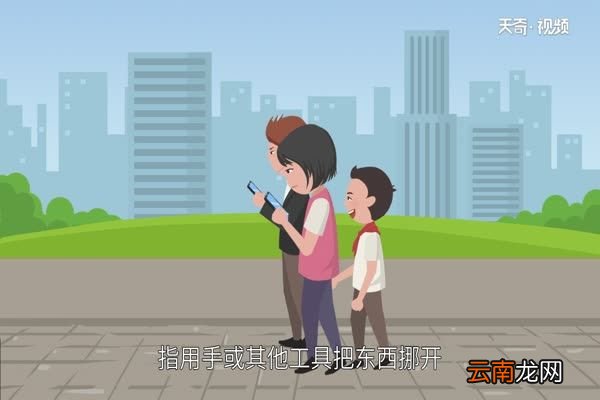 她扒拉我是什么意思她扒拉我表示什么